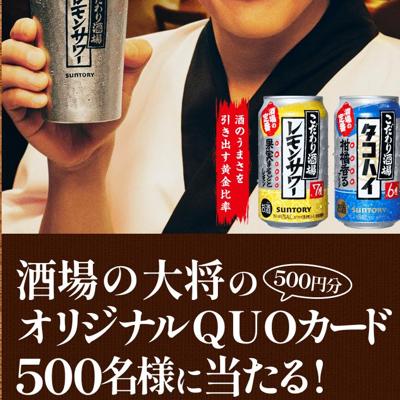 �����羭�Υ��ꥸ�ʥ�QUO�����ɤ������롪�����ڡ���ξܺ�