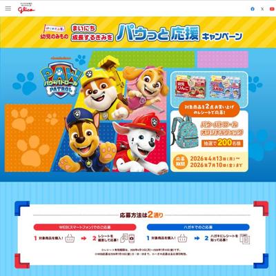 �ޤ��ˤ���Ĺ���뤭�ߤ�ѥ��äȱ��祭���ڡ���ξܺ�