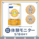 毎月更新 無料モニター大募集！の概要