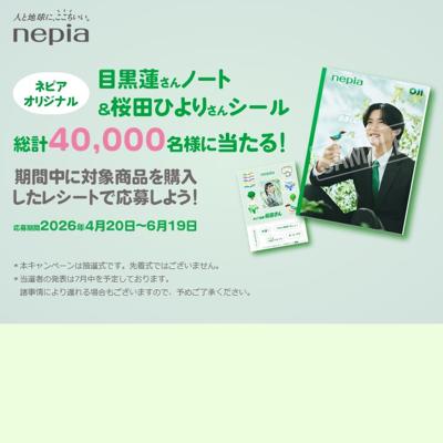 �ͥԥ����ꥸ�ʥ륰�å� �ץ쥼��ȥ����ڡ���ξܺ�