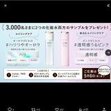 自分に合うエリクシールの化粧水はどっち？の概要