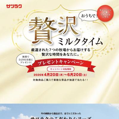 ���ĥ饯 �����ߥ륯������ �ץ쥼��ȥ����ڡ���ξܺ�