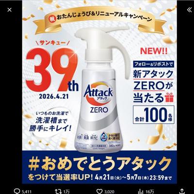 ������������˥塼���뵭ǰ ������ǤȤ������å� �����ڡ���ξܺ�