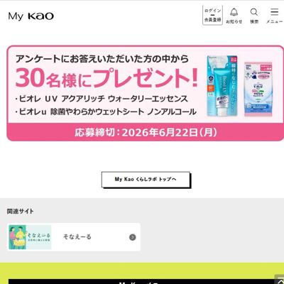 My Kao ���餷��� �ץ쥼���(4��)�ξܺ�