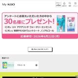 My Kao ���餷��� �ץ쥼���(4��)�γ���