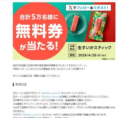 4��22���������Ȣ�̵�����ץ쥼��Ȥξܺ�