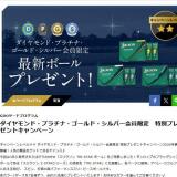 GDO�䡼�ɥץ�����७���ڡ���γ���