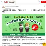 S��B �ϡ����ĥ�˥��������ڡ���γ���