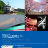 ��19�� �������Ŵƻ���ʥ���ƥ��Ȥγ���