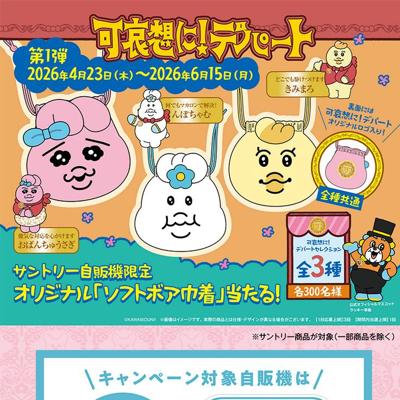 �İ��ۤˡ��ǥѡ��� ����ܥ��å��������롪�����ڡ���ξܺ�