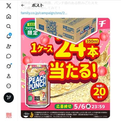 �ԡ����ѥ��24�ܥץ쥼��ȡ������ڡ���ξܺ�