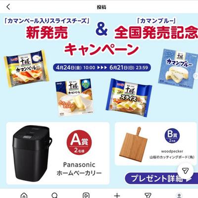 �֥��ޥ�١������ꥹ�饤���������׿�ȯ����֥��ޥ�֥롼������ȯ�䵭ǰ�����ڡ���ξܺ�