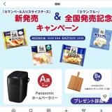 �֥��ޥ�١������ꥹ�饤���������׿�ȯ����֥��ޥ�֥롼������ȯ�䵭ǰ�����ڡ���γ���