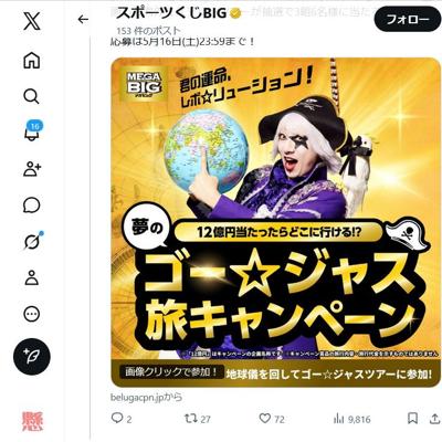 ���ݡ��Ĥ�����MEGA BIG�׿������ڡ���ξܺ�