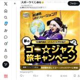 ���ݡ��Ĥ�����MEGA BIG�׿������ڡ���γ���