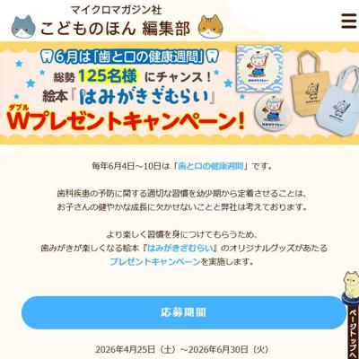 ���ܡؤϤߤ�������餤��W�ץ쥼��ȥ����ڡ���ξܺ�