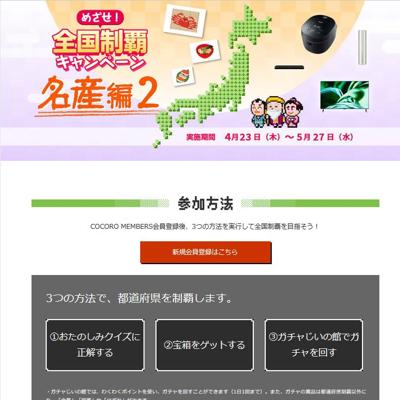 �ᤶ�����������ƥ����ڡ��� ̾����2�ξܺ�