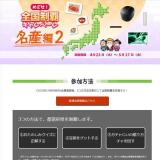 �ᤶ�����������ƥ����ڡ��� ̾����2�γ���