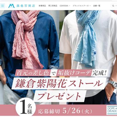 �᡼��ޥ������ۿ�(�ץ쥼��ȥ����ڡ���)�ξܺ�