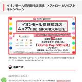 ������⡼���ḫ����Ź��ǰ��X�ե���������ݥ��ȥ����ڡ���γ���