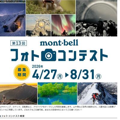 ��13�� ���٥� �ե��ȥ���ƥ��Ȥξܺ�