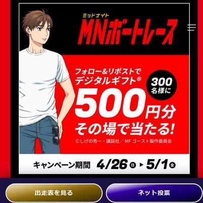 �ߥåɥʥ��ȥܡ��ȥ졼�����ŵ�ǰ�ξܺ�