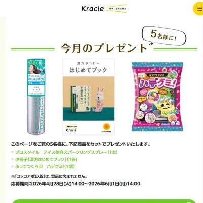 ���饷�����쥯����� ����Υץ쥼��Ȥξܺ�