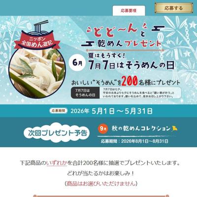 �˥åݥ�������ͷ�� �ɤɡ���ȴ����ץ쥼��Ȥξܺ�