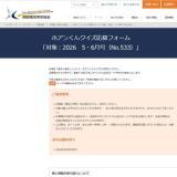 �������ŵ����ݰ¡ץۥ��󤯤󥯥����γ���