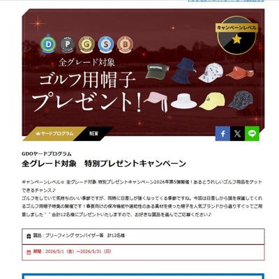 GDO�䡼�ɥץ�����७���ڡ���ξܺ�