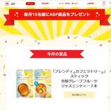 2026ǯ5��ޥ󥹥꡼�����ڡ���γ���