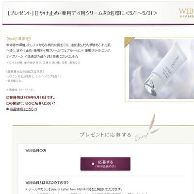 ��ʡ���Web�������ץ쥼��Ȥξܺ�