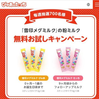 ������ᥰ�ߥ륯�פ�ʴ�ߥ륯 ̵����������ڡ���ξܺ�