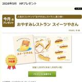 ����Υץ쥼��ȥڡ����γ���