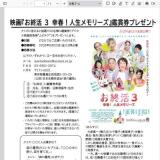 �ǲ�ؤ�����3�ٴվ޷��ץ쥼��Ȥγ���