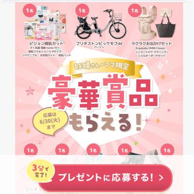 ǥ�ؤ��󡦥ޥޱ��祭���ڡ���ξܺ�