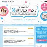 KUMON �д�100�������� - TOKYO FM 80.0MHz�γ���