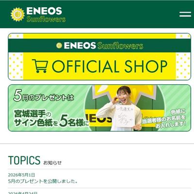 SUNFLOWERS FAN ����Υץ쥼��Ȥξܺ�