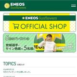 SUNFLOWERS FAN ����Υץ쥼��Ȥγ���