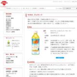 �����������ɵ᤹�륵�󥬥ꥢ ����Υץ쥼��Ȥγ���