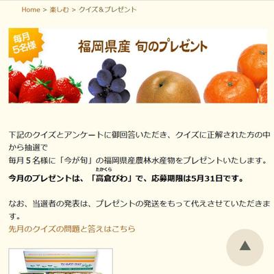 ʡ������ �ܤΥץ쥼��Ȥξܺ�