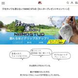 ���򤫤��Ƥ���ʤ���NANO STUD ��˥����ץ쥼��ȥ����ڡ���γ���