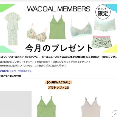 My Wacoal ���С�����ץ쥼��Ȥξܺ�