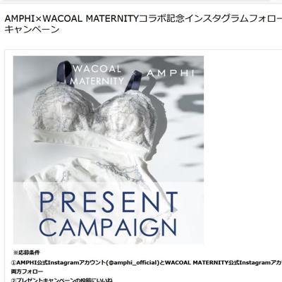 AMPHI��WACOAL MATERNITY����ܵ�ǰ�ξܺ�