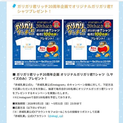 ���ꥬ�귯��å�20��ǯ��3�Ƥξܺ�
