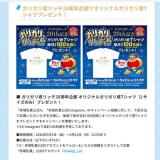 ���ꥬ�귯��å�20��ǯ��3�Ƥγ���