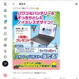 NEC�Ρ���PC��ץ쥼��ȡ��γ���