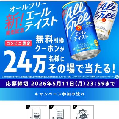AllFree��ȯ�䵭ǰ��24��̾�ͥץ쥼��ȥ����ڡ��� |�ξܺ�