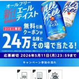 AllFree��ȯ�䵭ǰ��24��̾�ͥץ쥼��ȥ����ڡ��� |�γ���