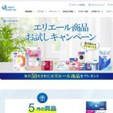 エリエール商品お試しキャンペーンの概要